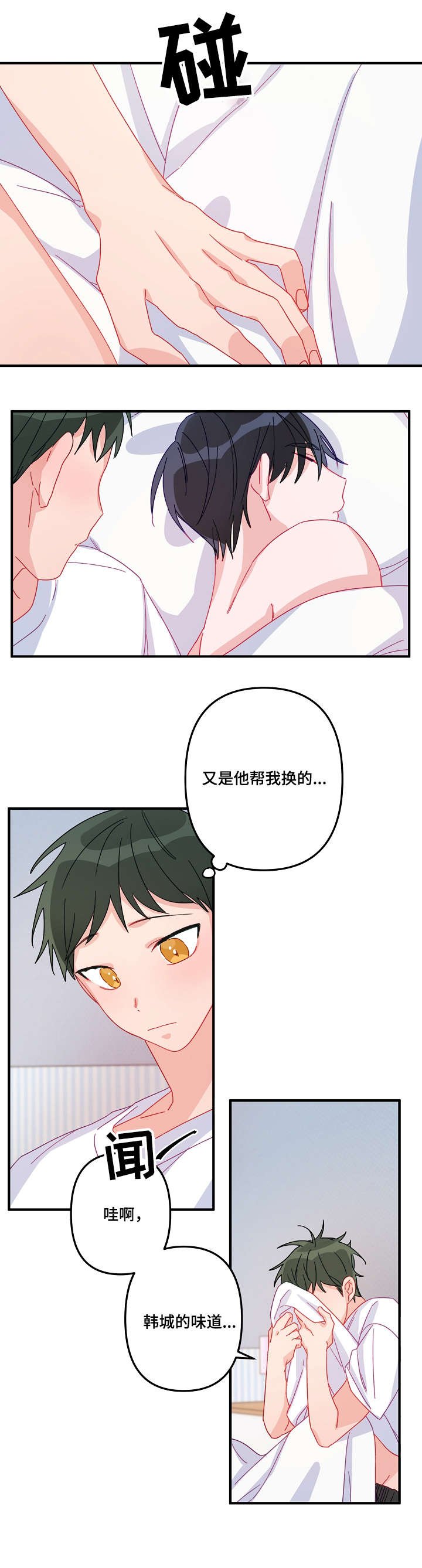 第10章：早餐