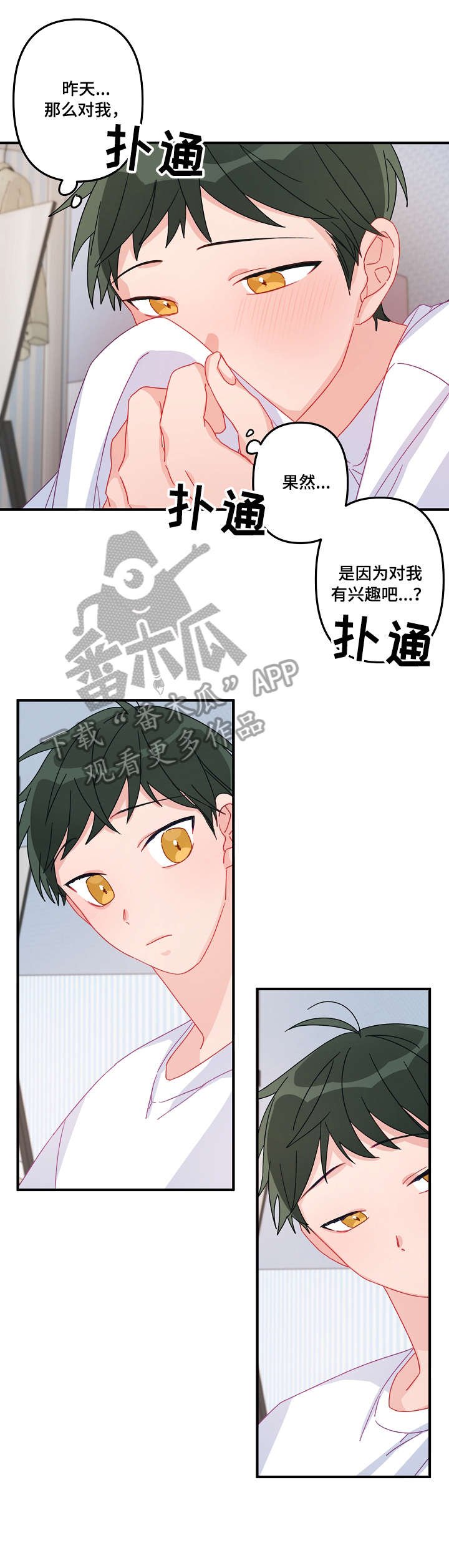 第10章：早餐