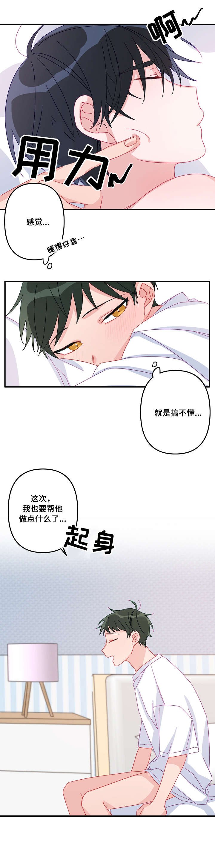 第10章：早餐
