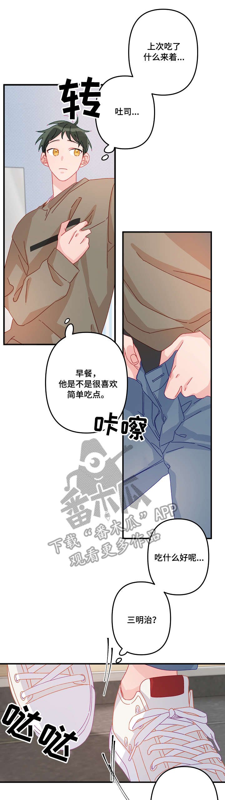 第10章：早餐