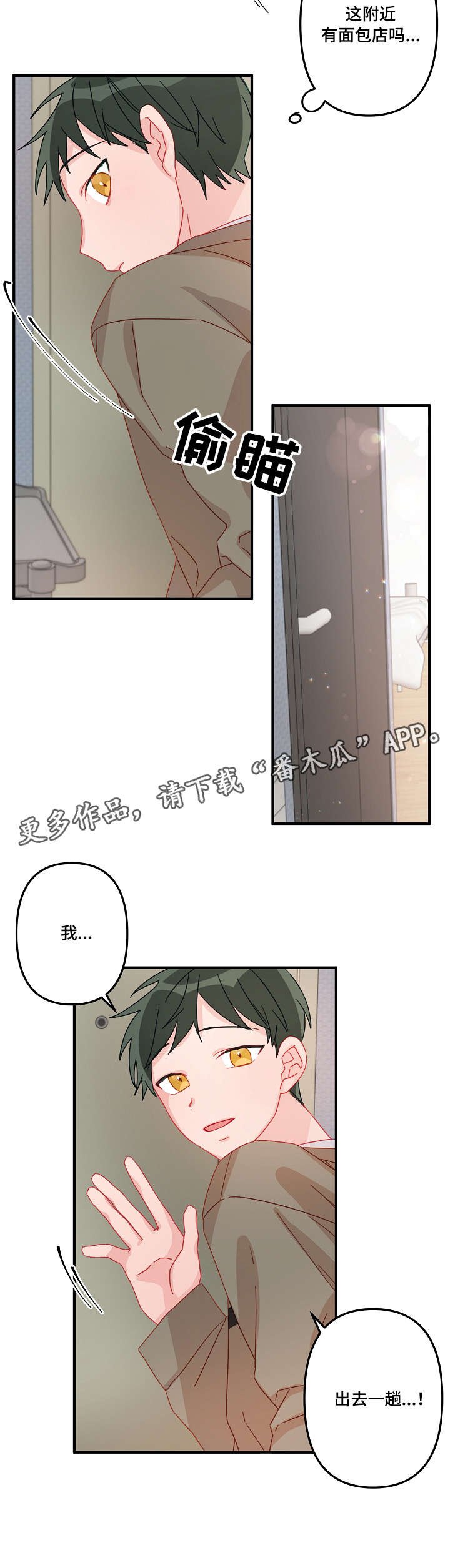 第10章：早餐