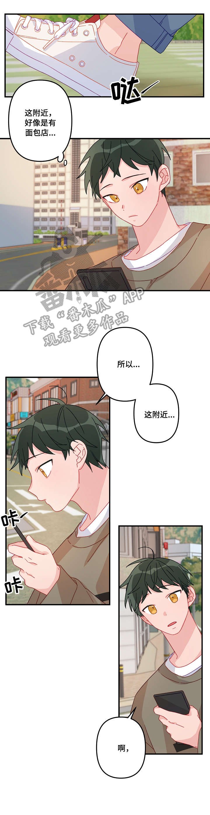 第10章：早餐