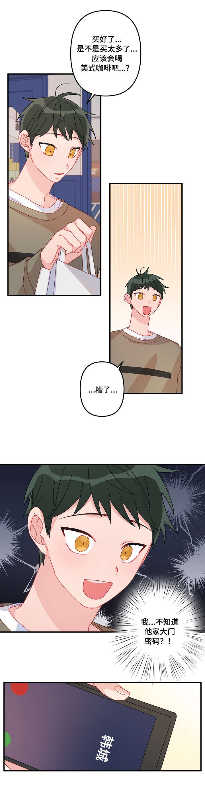 第10章：早餐