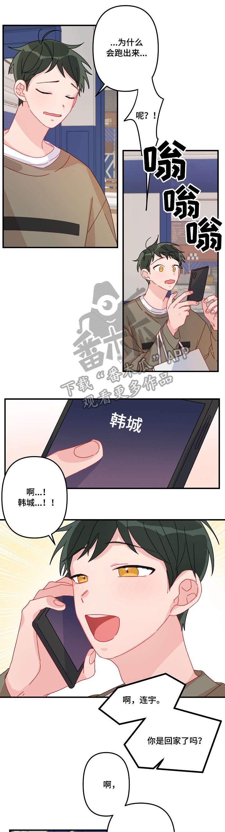 第10章：早餐