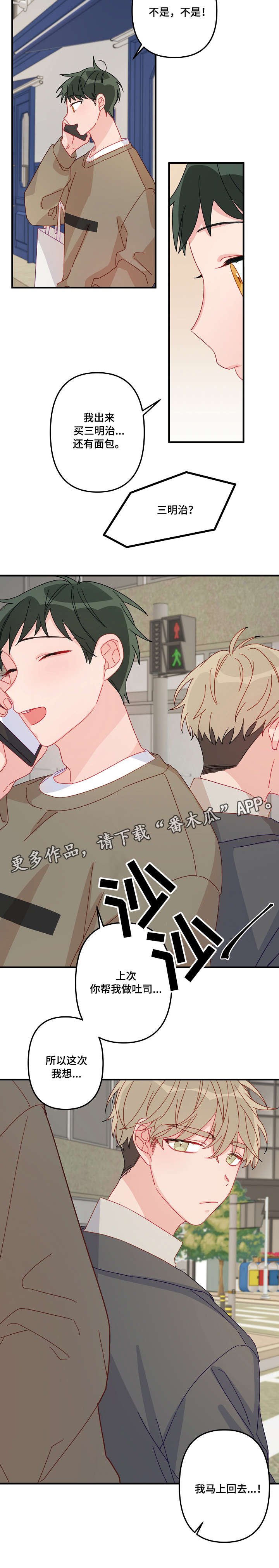 第10章：早餐