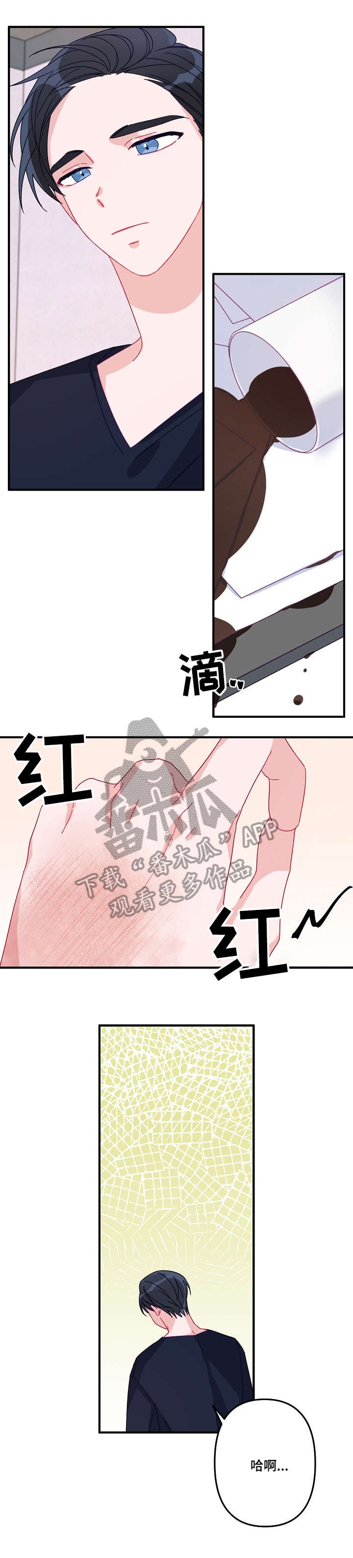 第11章：心神不宁