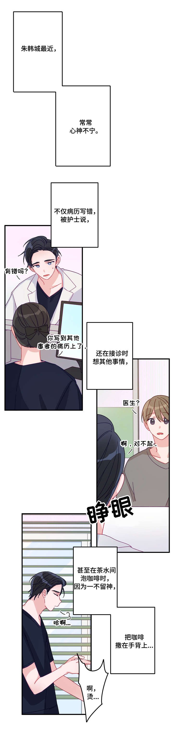 第11章：心神不宁