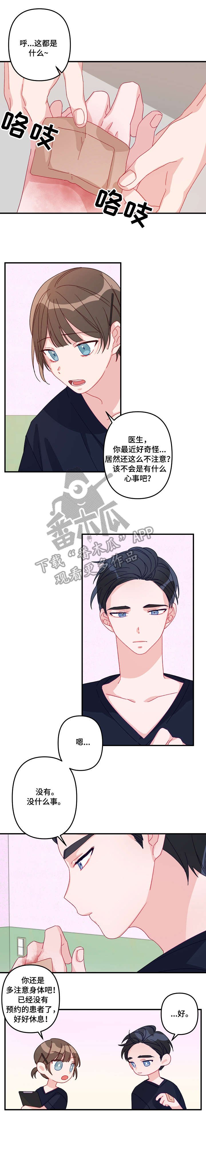 第11章：心神不宁