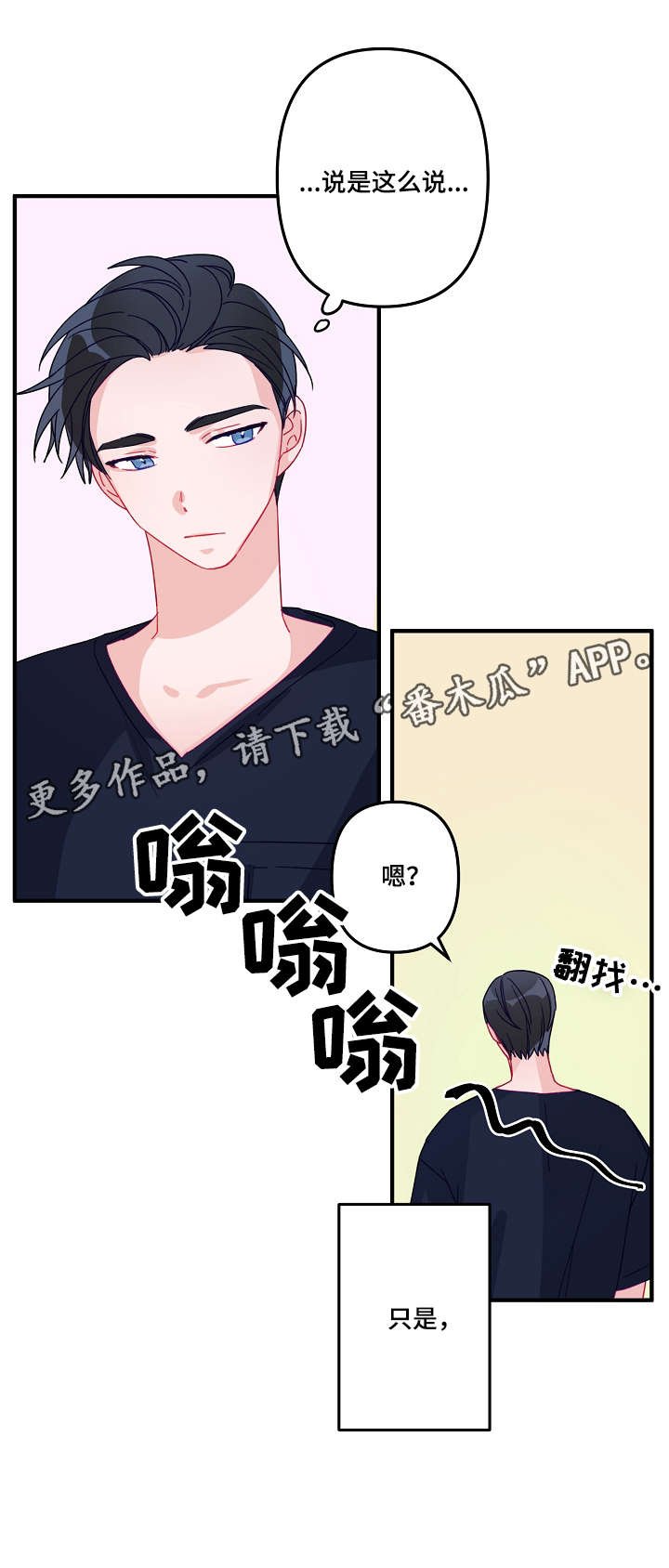 第11章：心神不宁