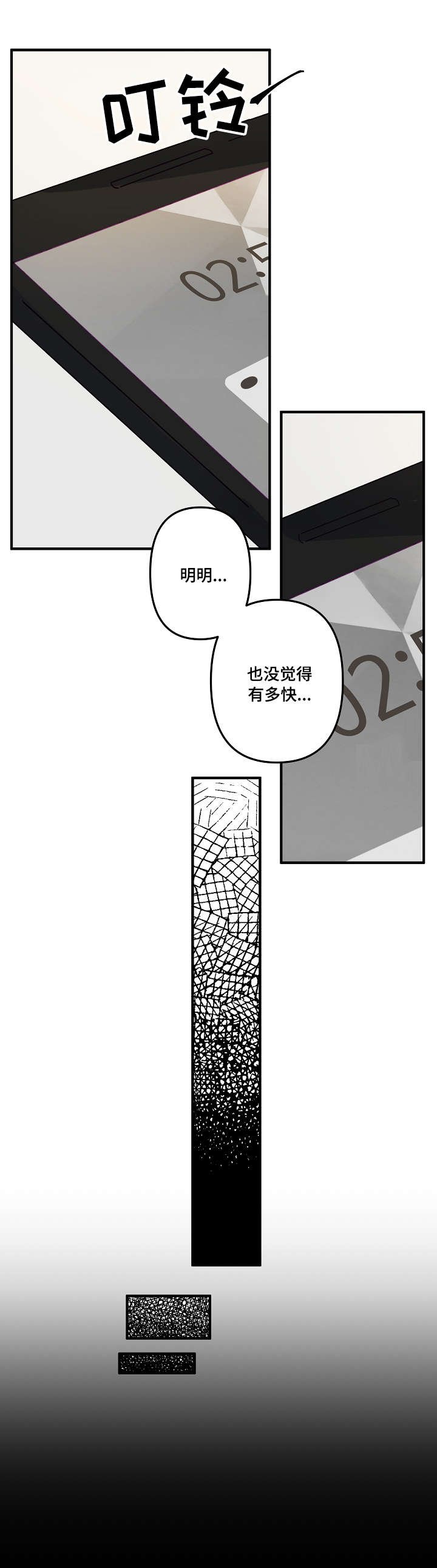 第11章：心神不宁