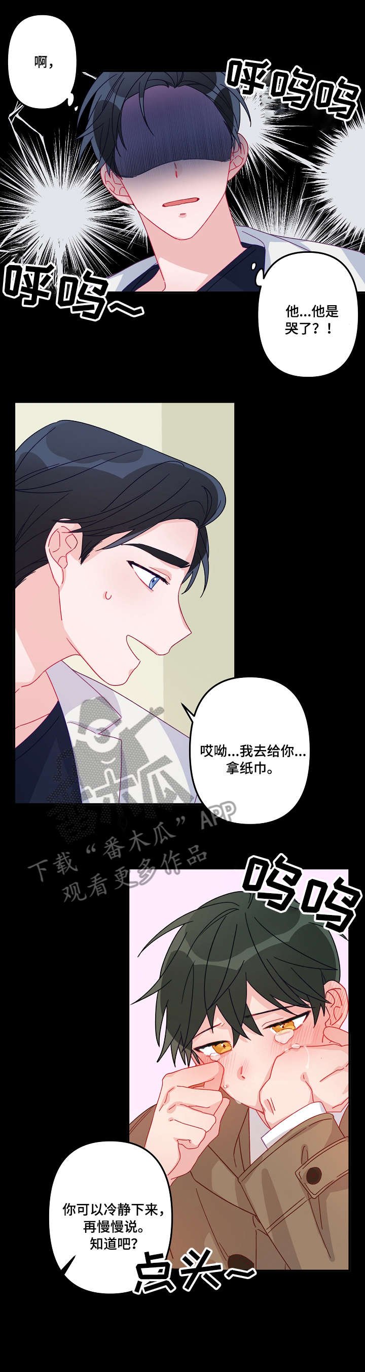 第12章：吃饭