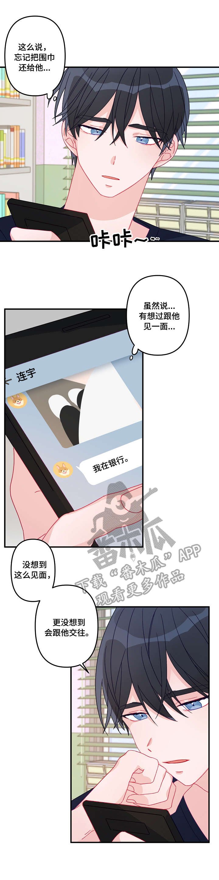 第12章：吃饭