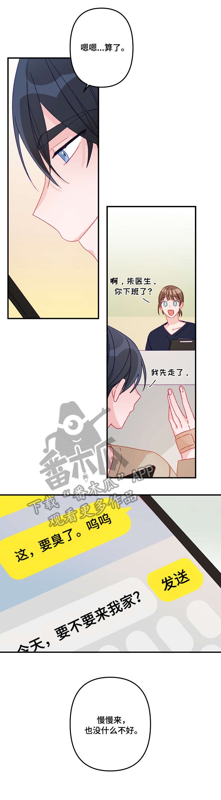 第12章：吃饭