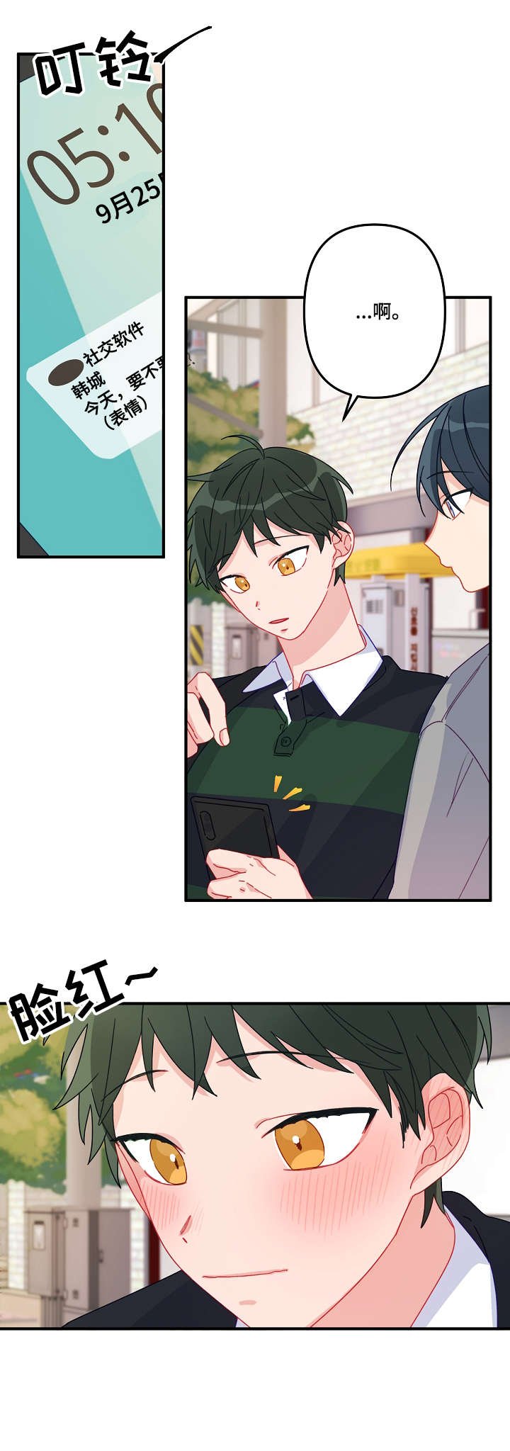 第12章：吃饭