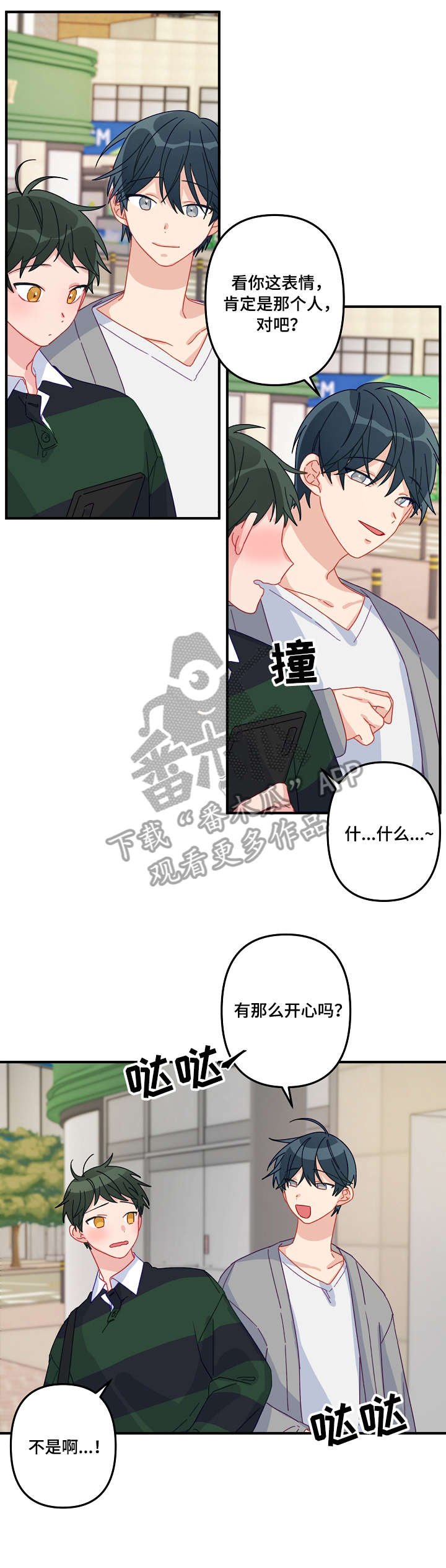 第12章：吃饭