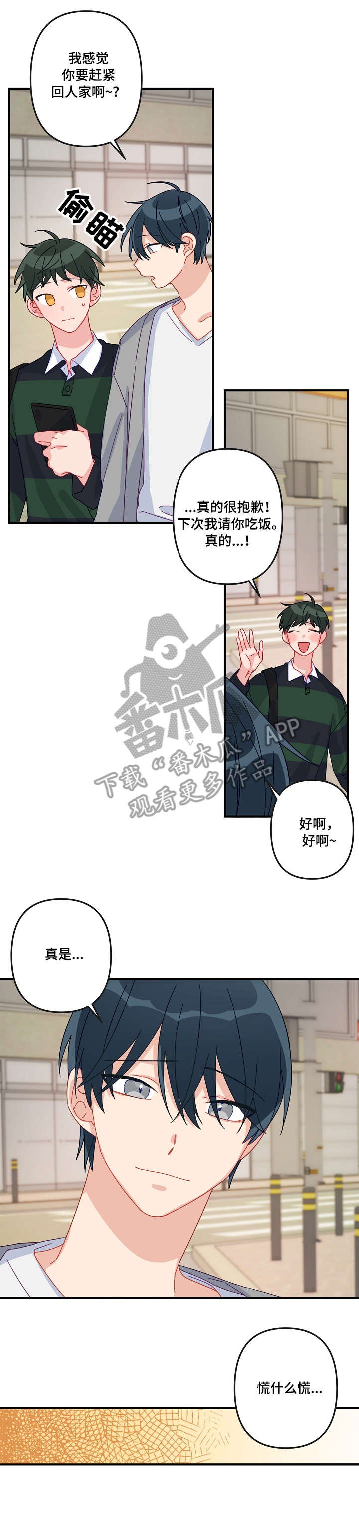第13章：想你