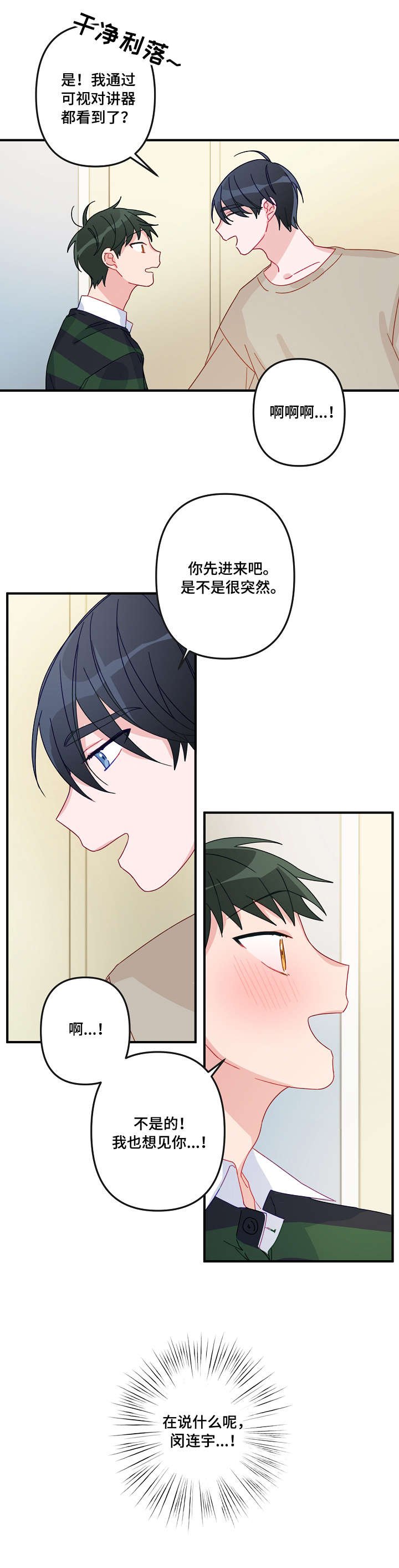 第13章：想你