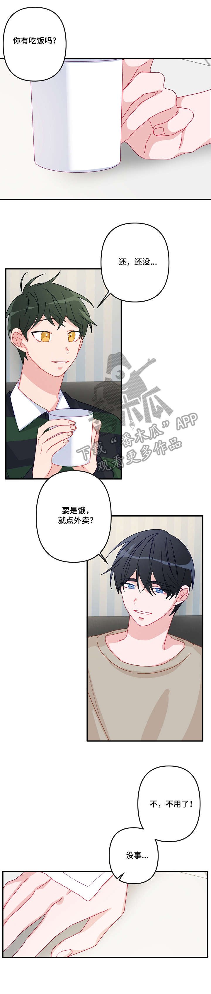 第13章：想你