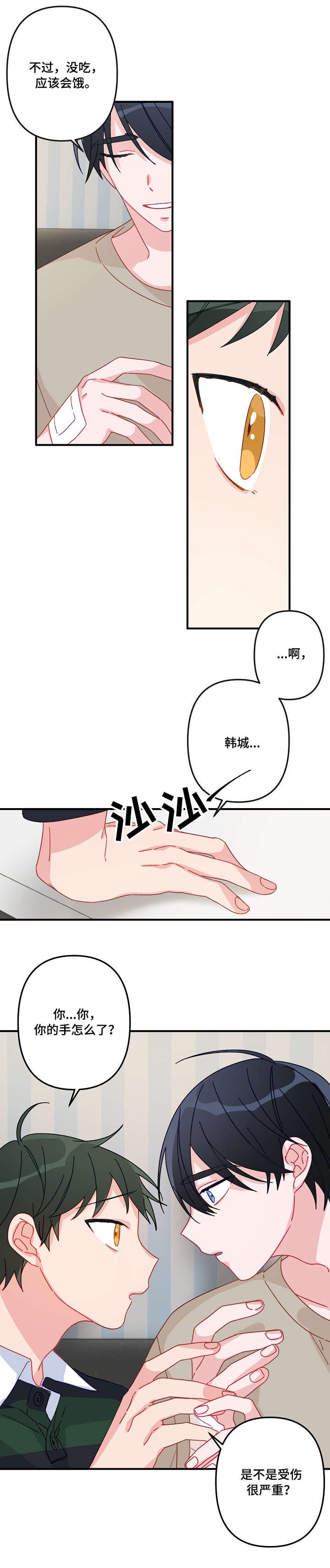 第13章：想你