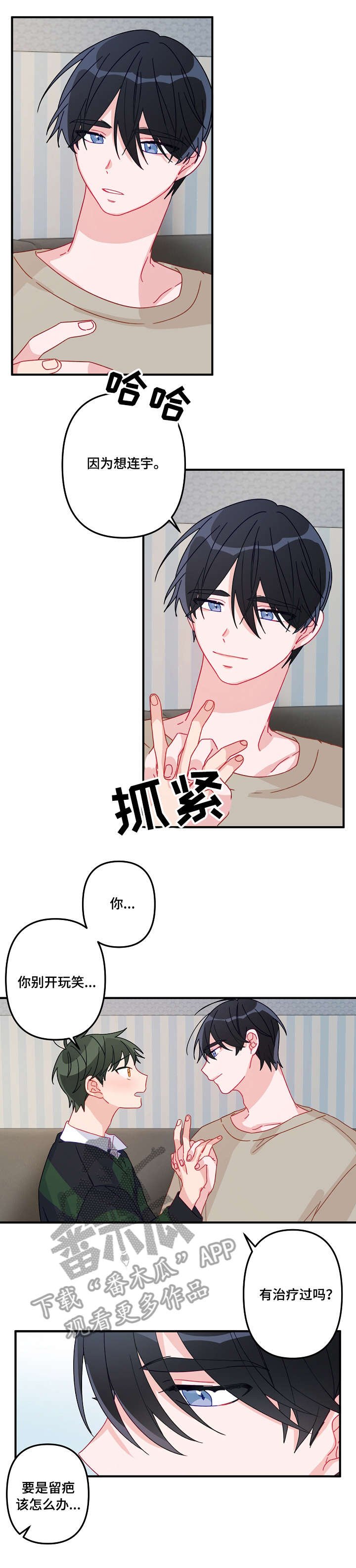 第13章：想你
