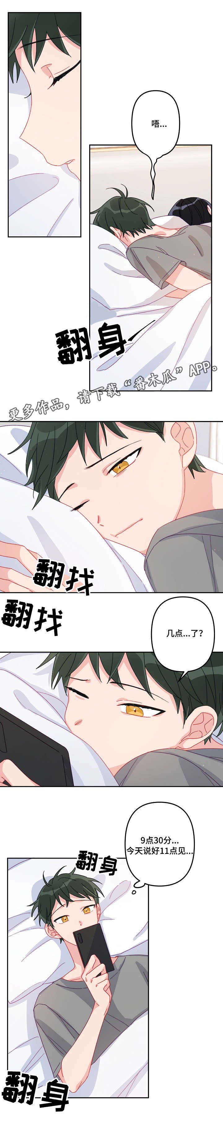 第14章：顺路