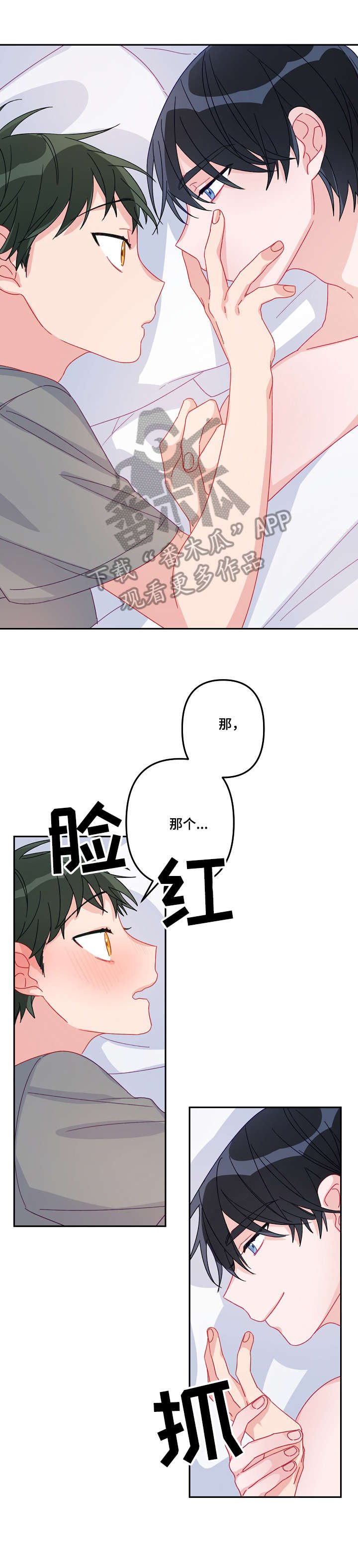 第14章：顺路