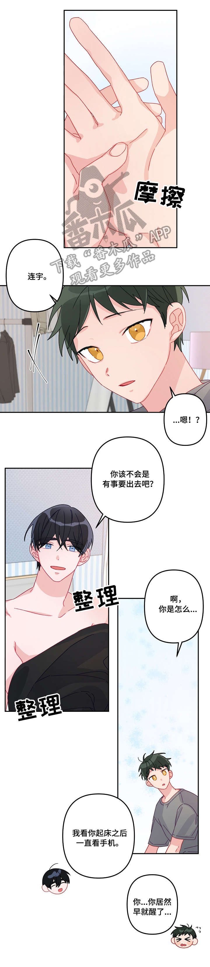 第14章：顺路