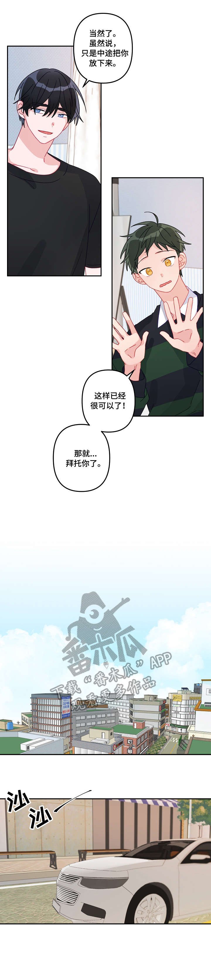 第15章：豁出去