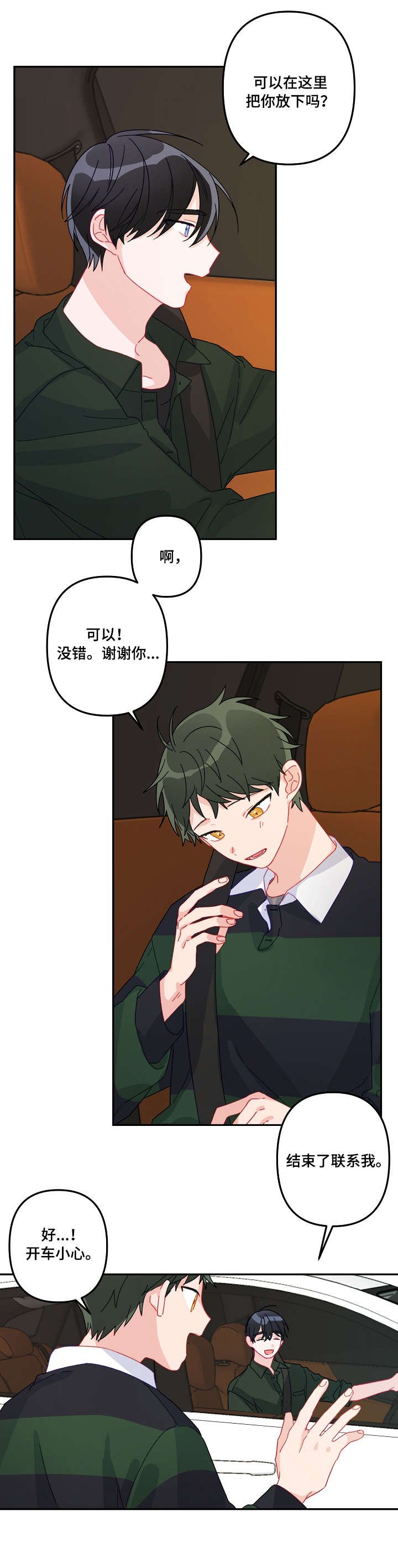 第15章：豁出去