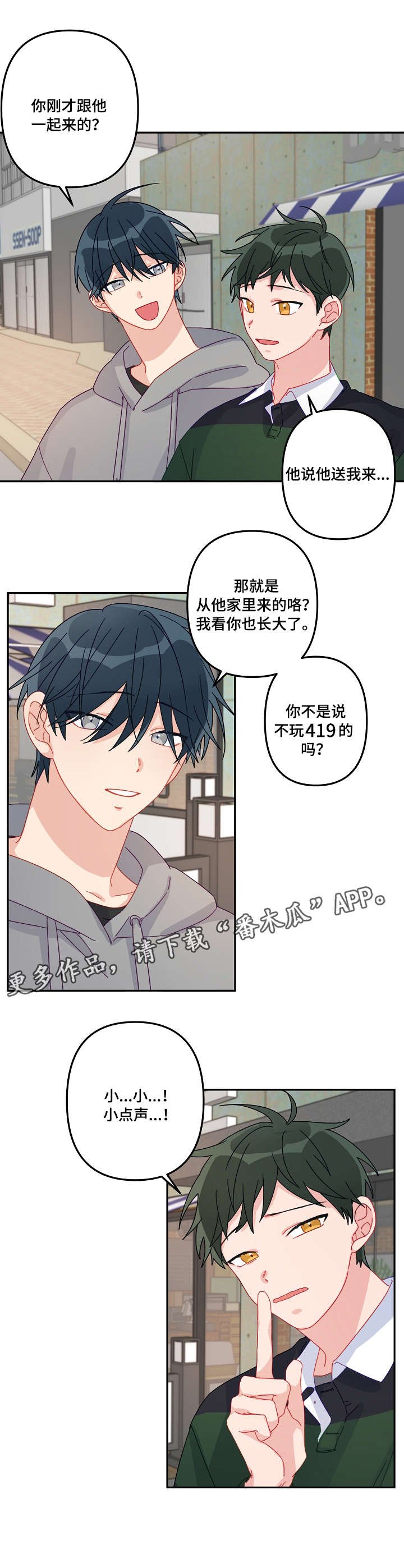 第15章：豁出去