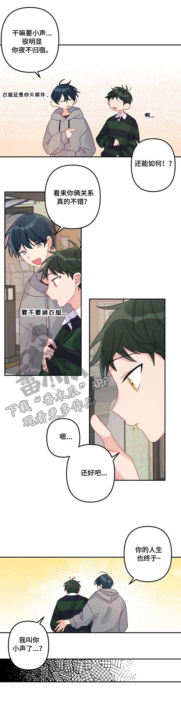 第15章：豁出去