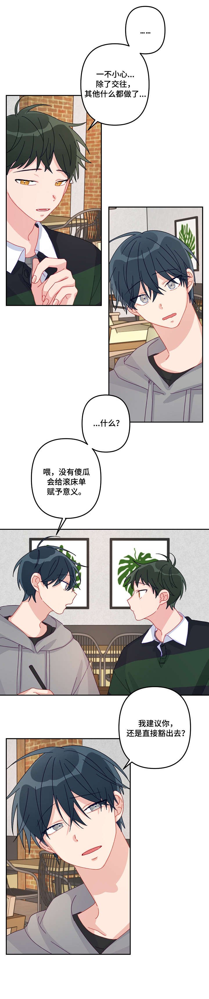 第15章：豁出去
