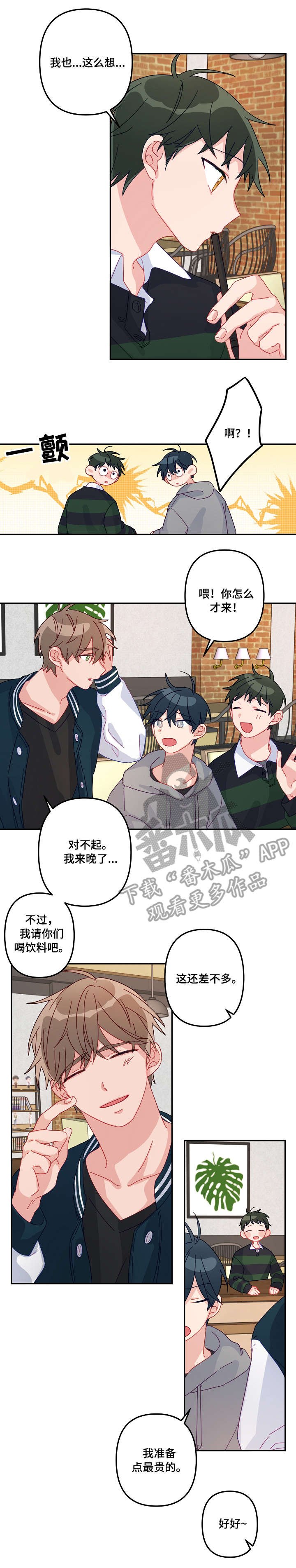 第15章：豁出去