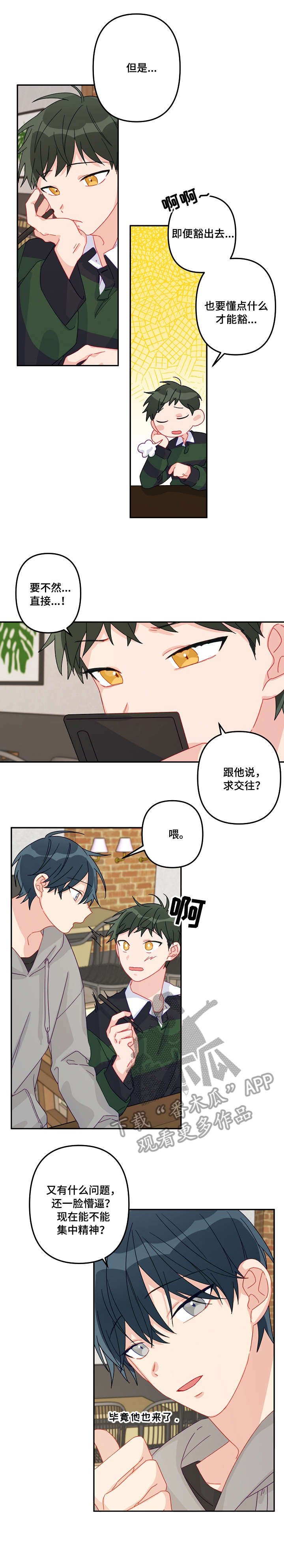 第16章：老司机