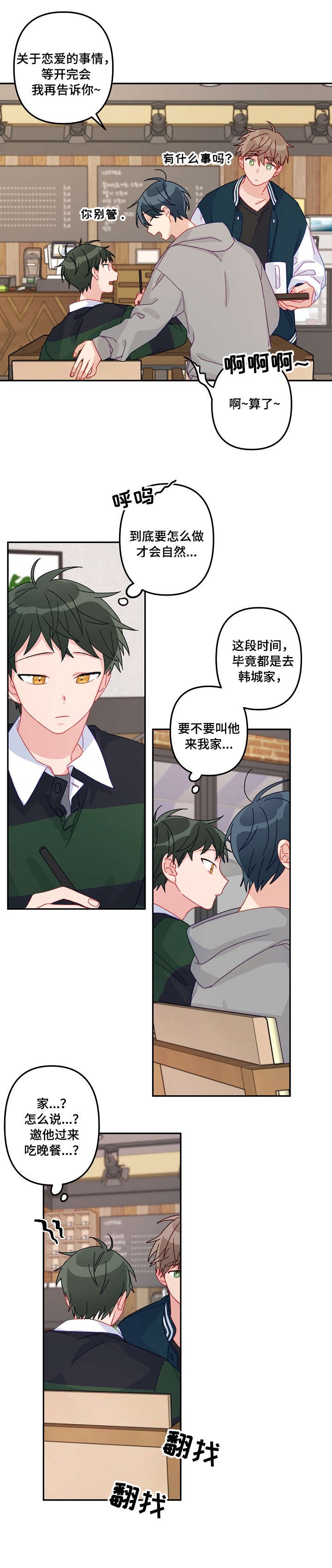 第16章：老司机