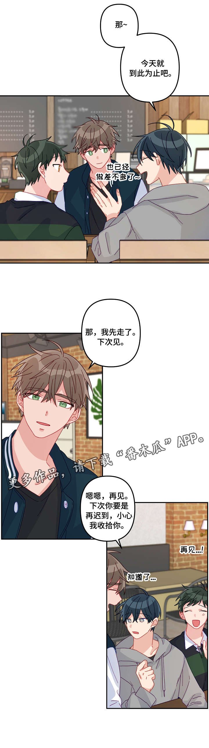 第16章：老司机