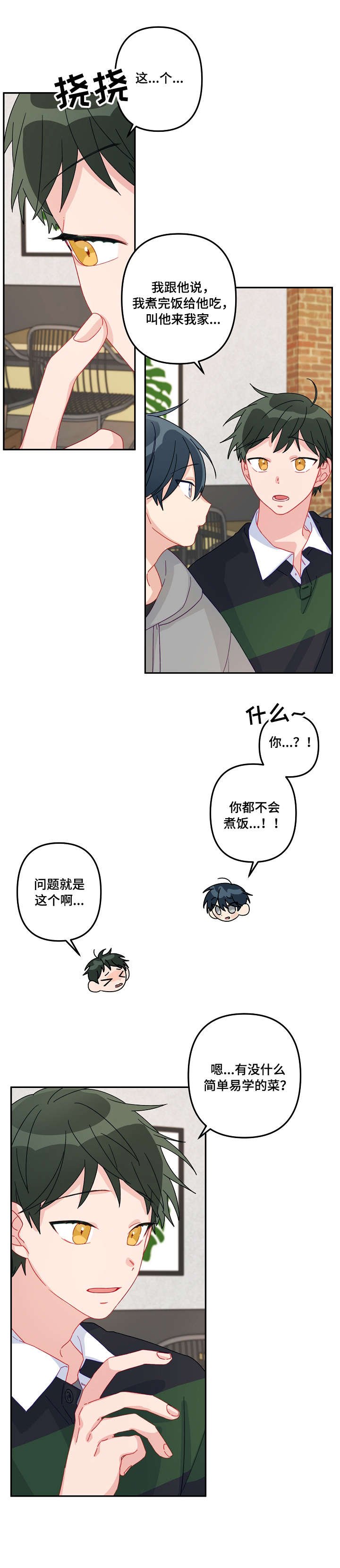 第16章：老司机