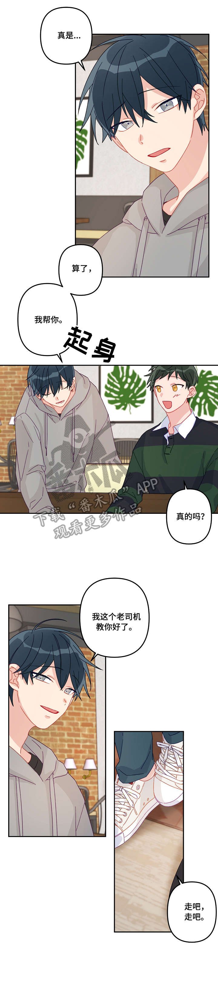 第16章：老司机