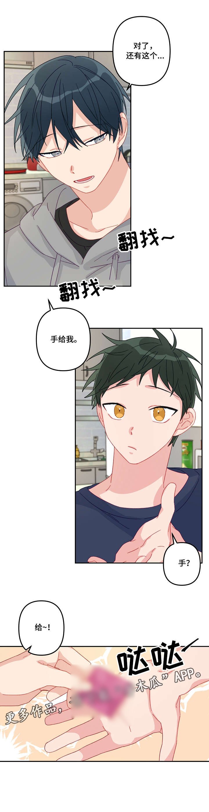 第16章：老司机
