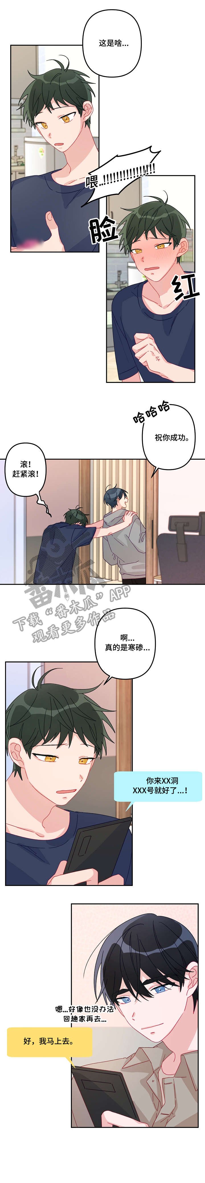 第16章：老司机