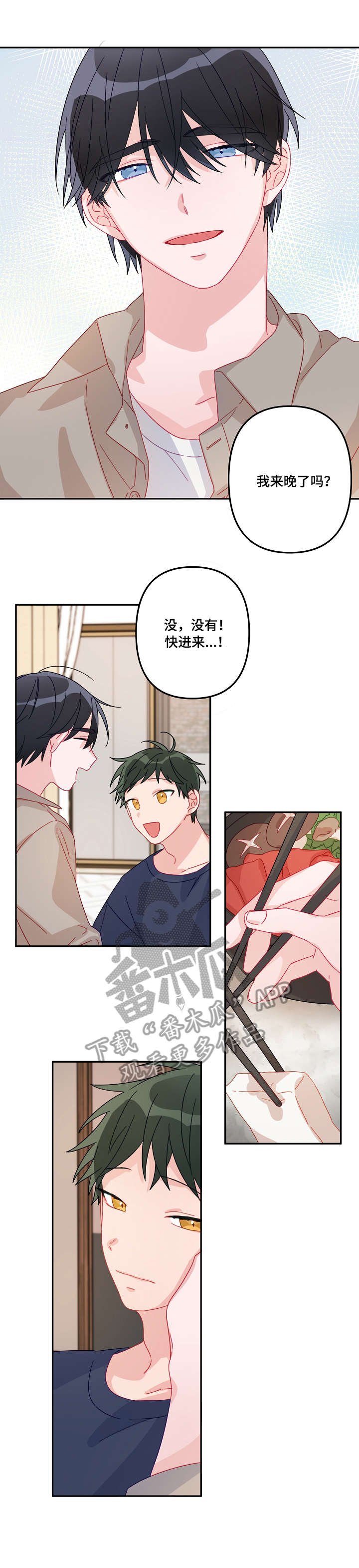 第16章：老司机