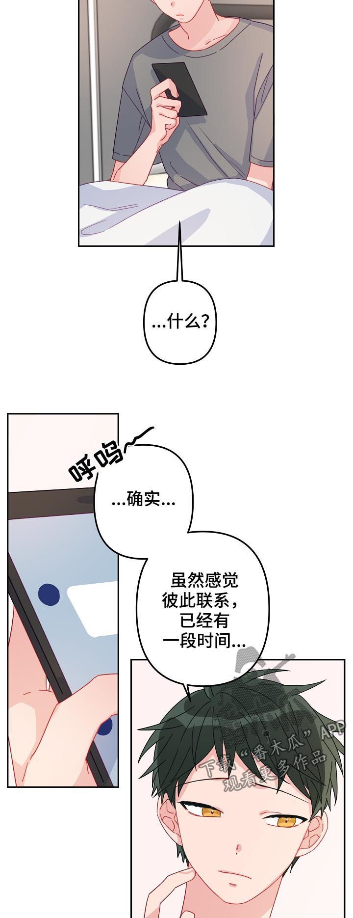 第17章：不会被左右
