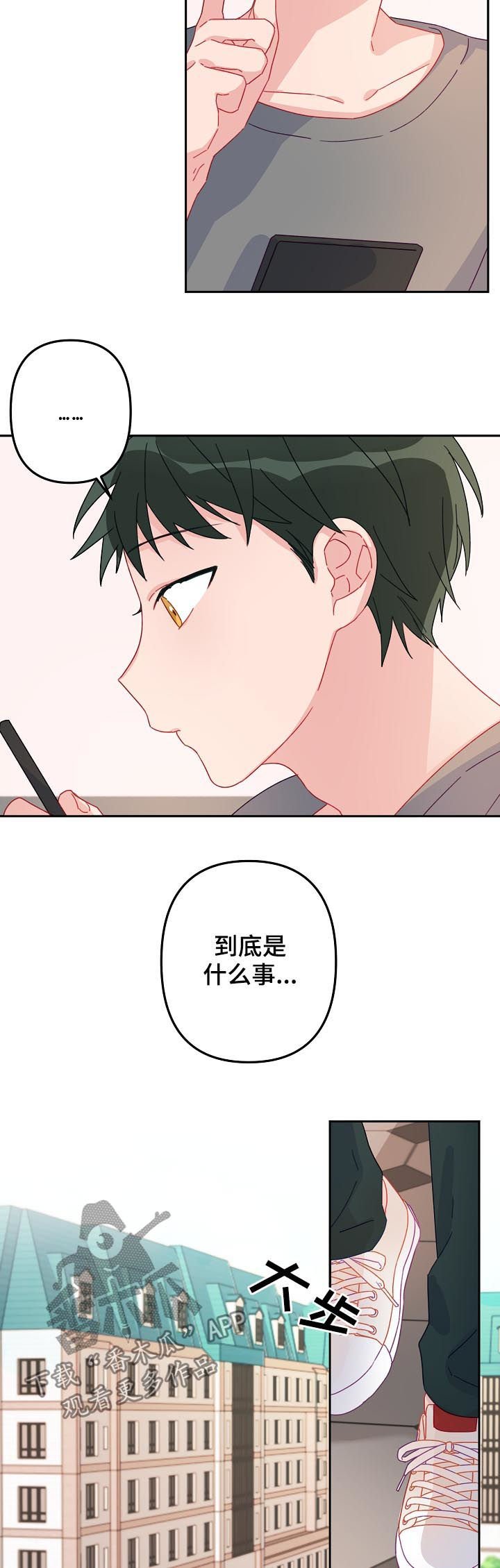 第17章：不会被左右