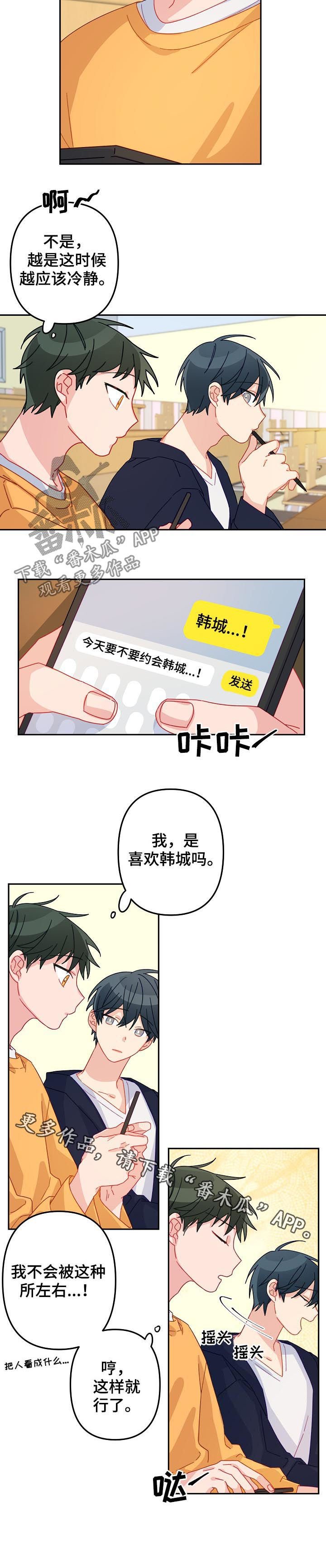 第17章：不会被左右