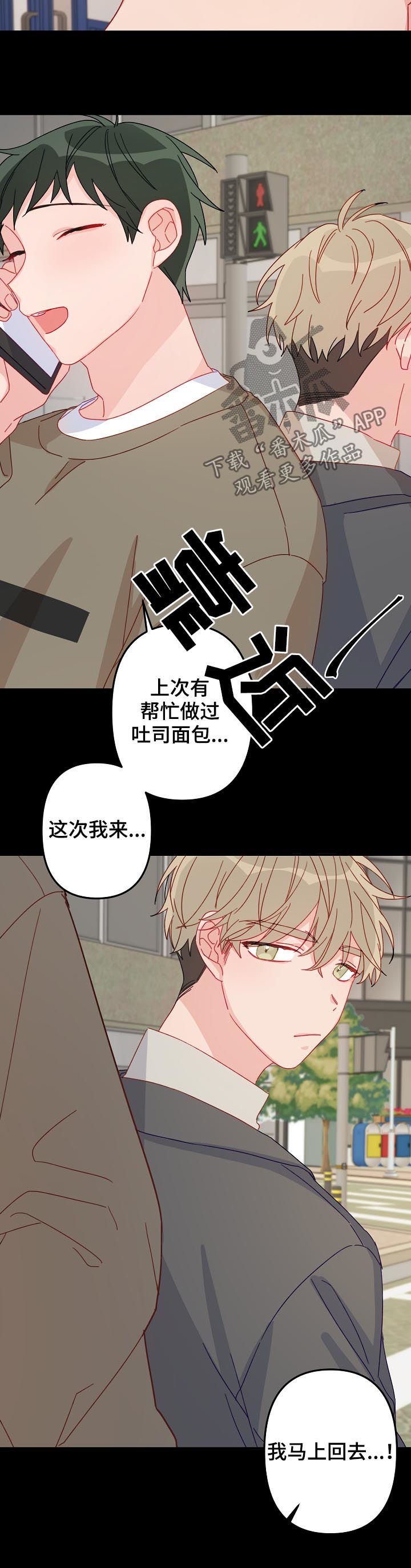 第18章：知道了