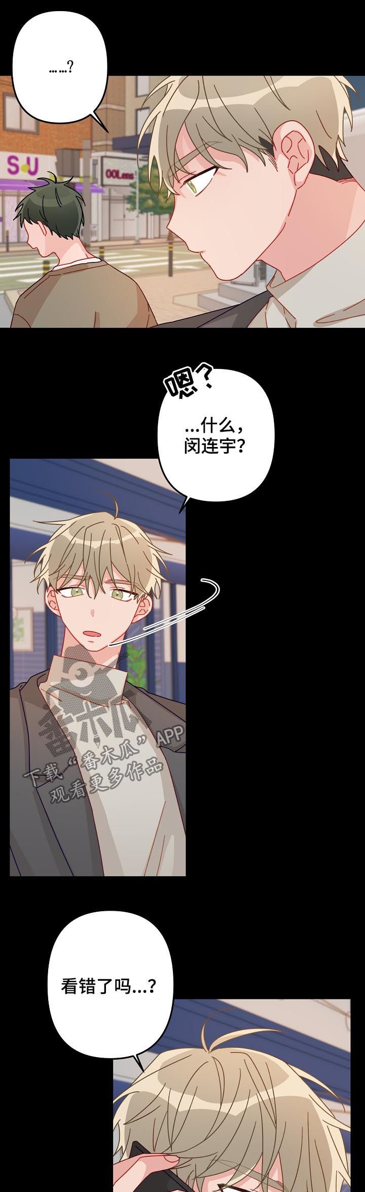 第18章：知道了