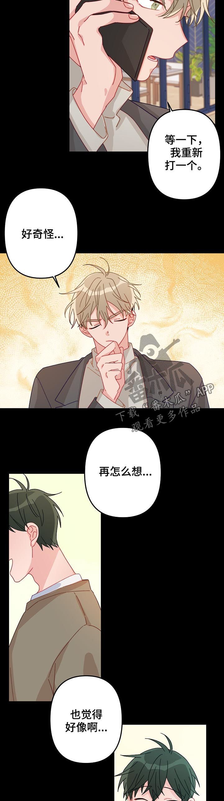第18章：知道了