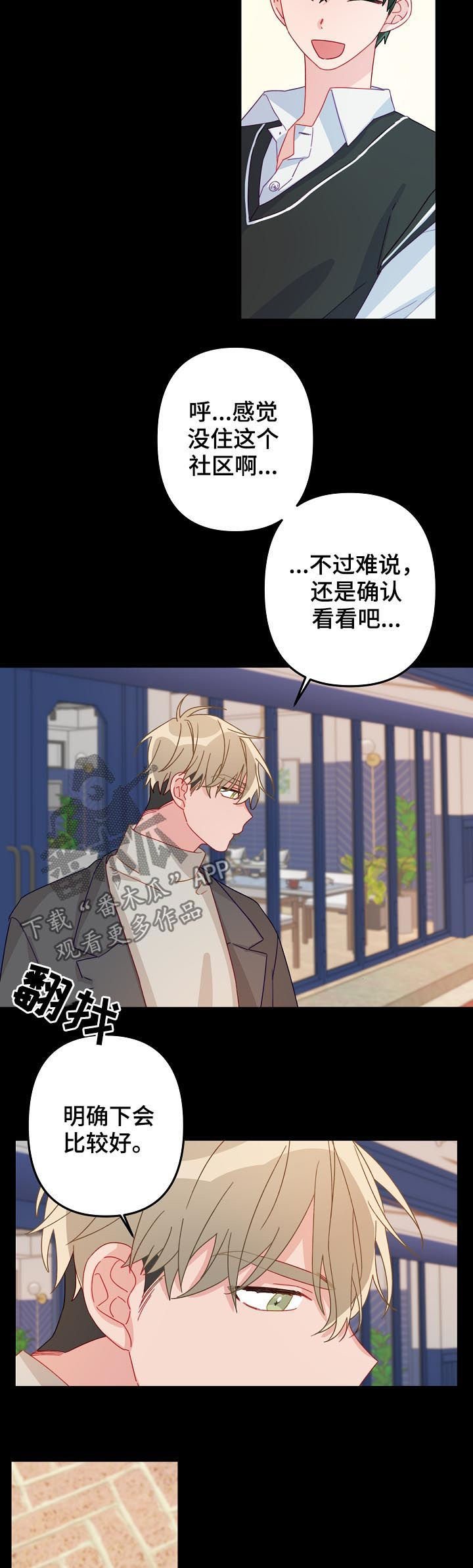 第18章：知道了