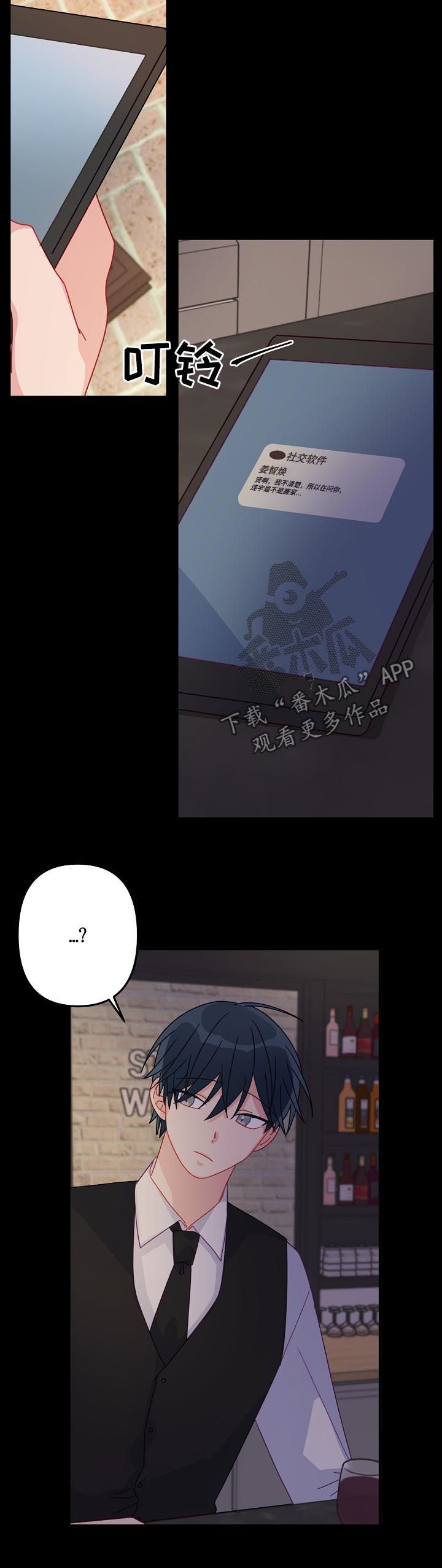 第18章：知道了