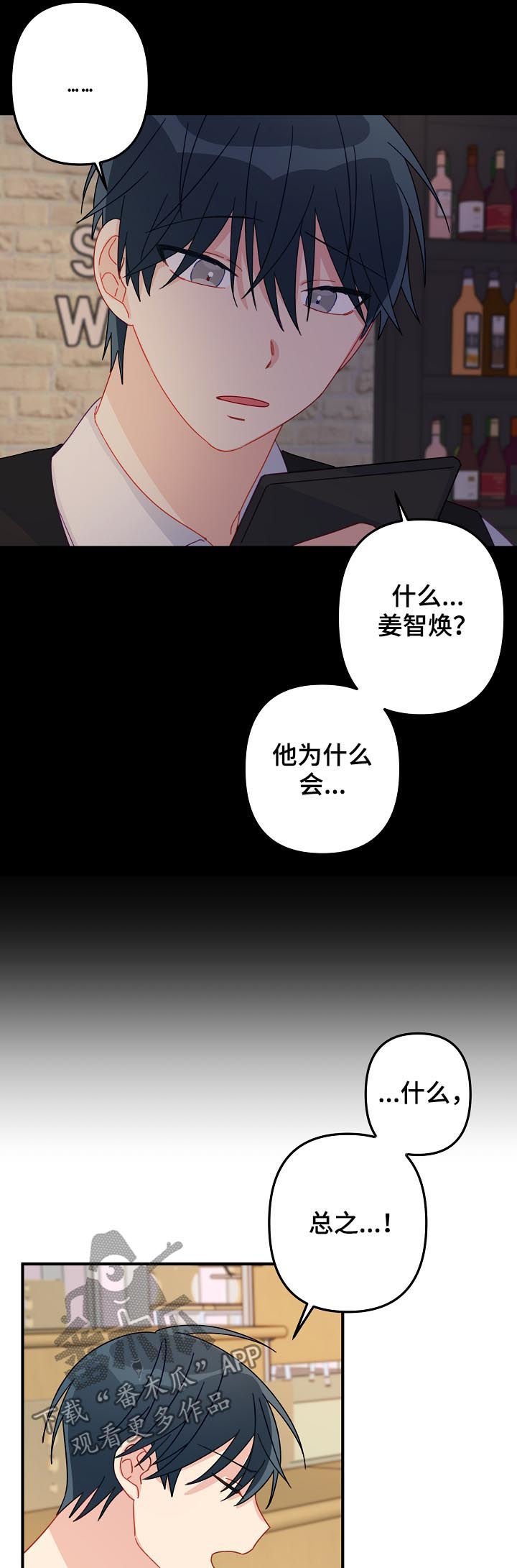 第18章：知道了